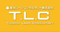 東光ローンコンサルタント株式会社　T.L.C Toukou Lawn Consultant